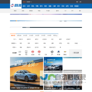 我车网