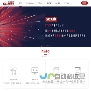 北京容数科技有限公司