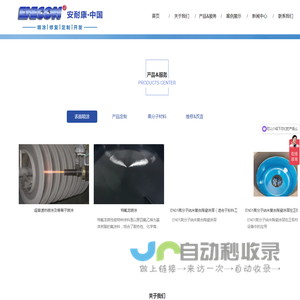 安耐康（成都）智能装备科技有限公司