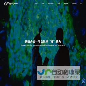 新一代核酸合成