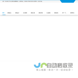 成都弱电设计施工