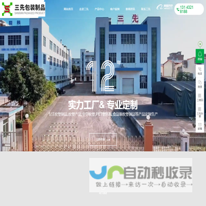 吹塑制品