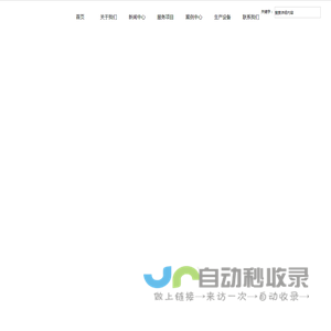 绵阳凯特玻璃制品有限公司