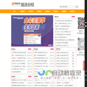 理根教育：理根教育临沧分校：临沧公务员培训：临沧事业单位培训