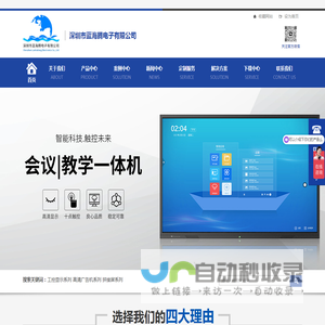 深圳市蓝海腾电子有限公司深圳市蓝海腾电子有限公司