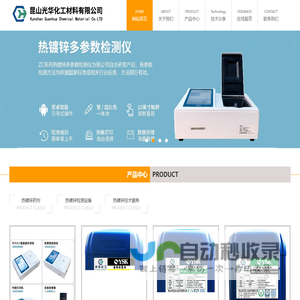 昆山光华化工材料有限公司