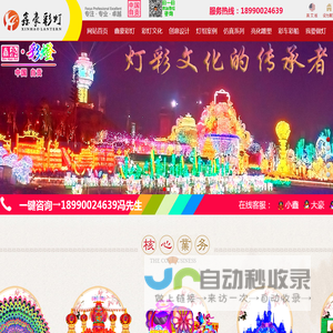 自贡花灯