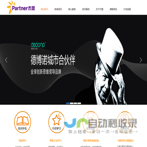 杰盟人力资源