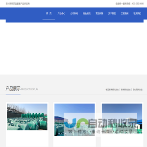 玻璃钢化粪池