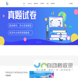 四川新行到教育咨询有限公司