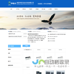 南昌辛格尔自动化科技有限公司