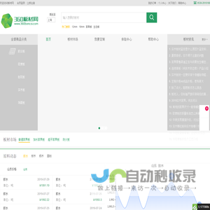 360板材网