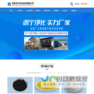 河南鸿宁净化材料有限公司