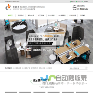 南京康冠办公家具有限公司