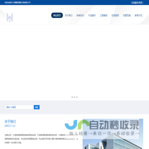 四川万强建筑幕墙工程有限公司