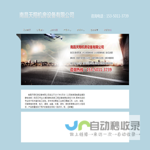 南昌天翔机房设备有限公司,防静电地板,全钢防静电地板,陶瓷防静电地板,机房墙板