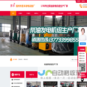 玉柴发电机组,上柴柴油发电机,潍柴柴油发电机组,柴油发电机组生产厂家