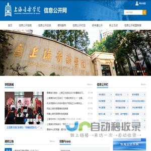 上海音乐学院