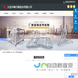 大连铝合金梯子