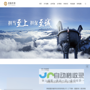 湖南国磊非融资性投资担保有限公司