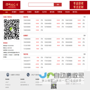 沈阳手机靓号