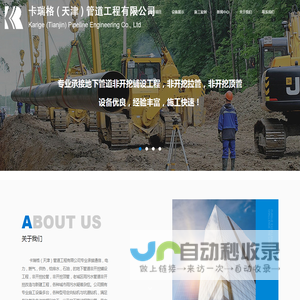 广东瑞昊建设有限公司