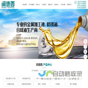 湖北润德西科技有限公司