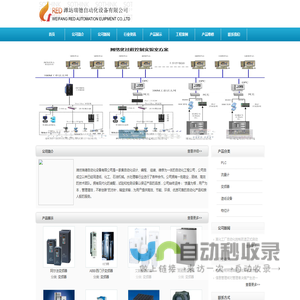 潍坊瑞德自动化设备有限公司