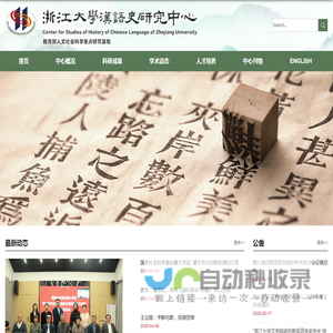 浙江大学