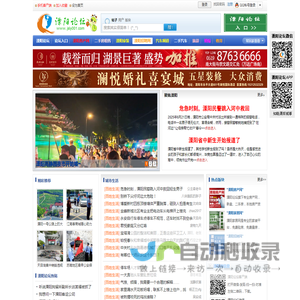溧阳论坛