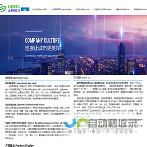 金桥网络通信有限公司