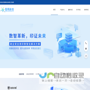 矩网科技有限公司