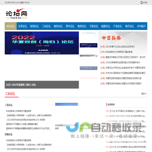 论坛网