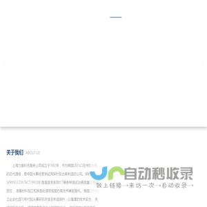 上海力普科技