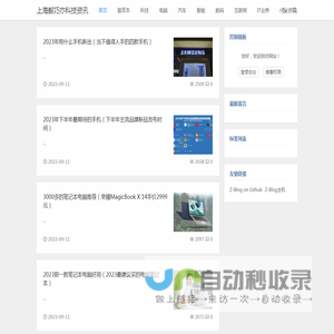 上海毅巧亦科技资讯科技资讯