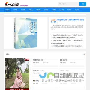 中诗网