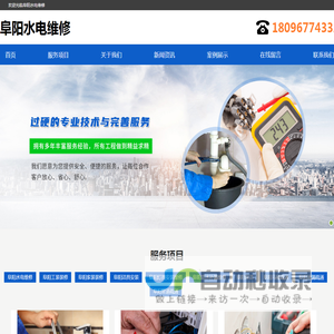 阜阳水电维修