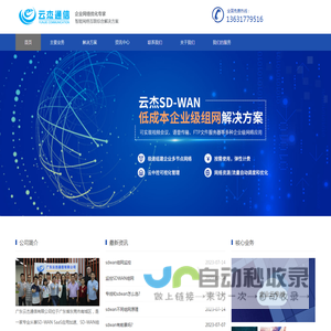 SDWAN组网搭建