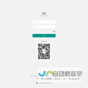 智链网