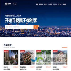 固安新楼盘