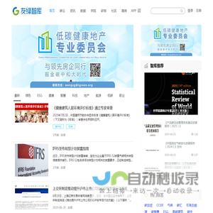 友绿科技