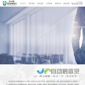 中安恒升