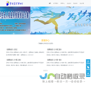 中国创业实习网