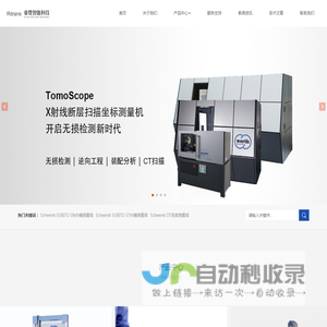 上海睿赞智能科技有限公司