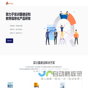 杭州磐天信息科技有限公司