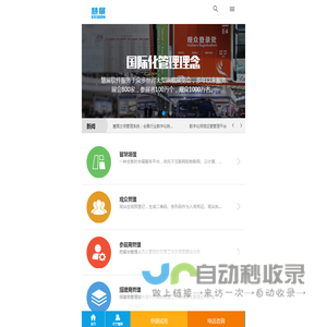 展会管理软件