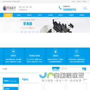 山东育铭医疗设备有限公司