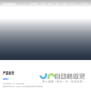 希沃·seewo