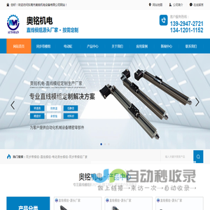 同步带直线模组厂家