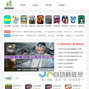 遇见软件站